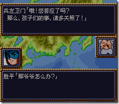 WGF第四次0.98漢化版213
