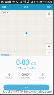 小米運動APP-跑步