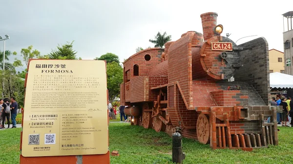 ▲全台最具鐵道特色的公共藝術作品，依照CK124國寶級蒸汽火車頭原型設計，用上萬塊磚頭，總重量逾50公噸，全力打造而成的「福爾摩沙號」CK124磚造火車頭。（記者林明佑攝）