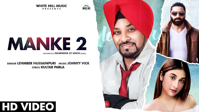 manke 2 lyrics lehmber hussainpuri,manke 2 lyrics 