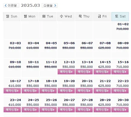 20250312-남해아난티CC-골프-예약-1박-2일-패키지-예약-가격