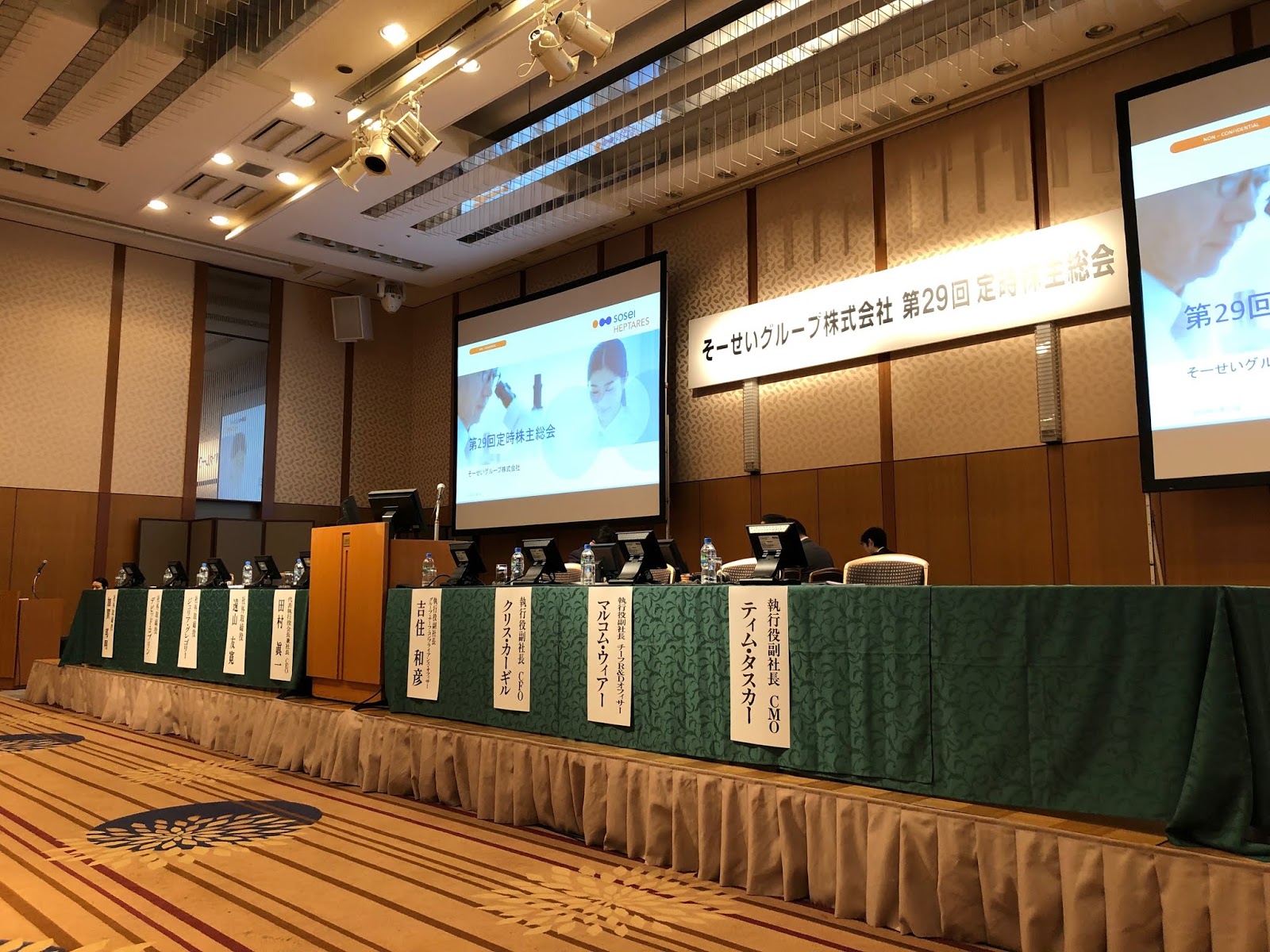 Sosei Heptares Official Blog 19 Sosei Heptares Official Blog 19