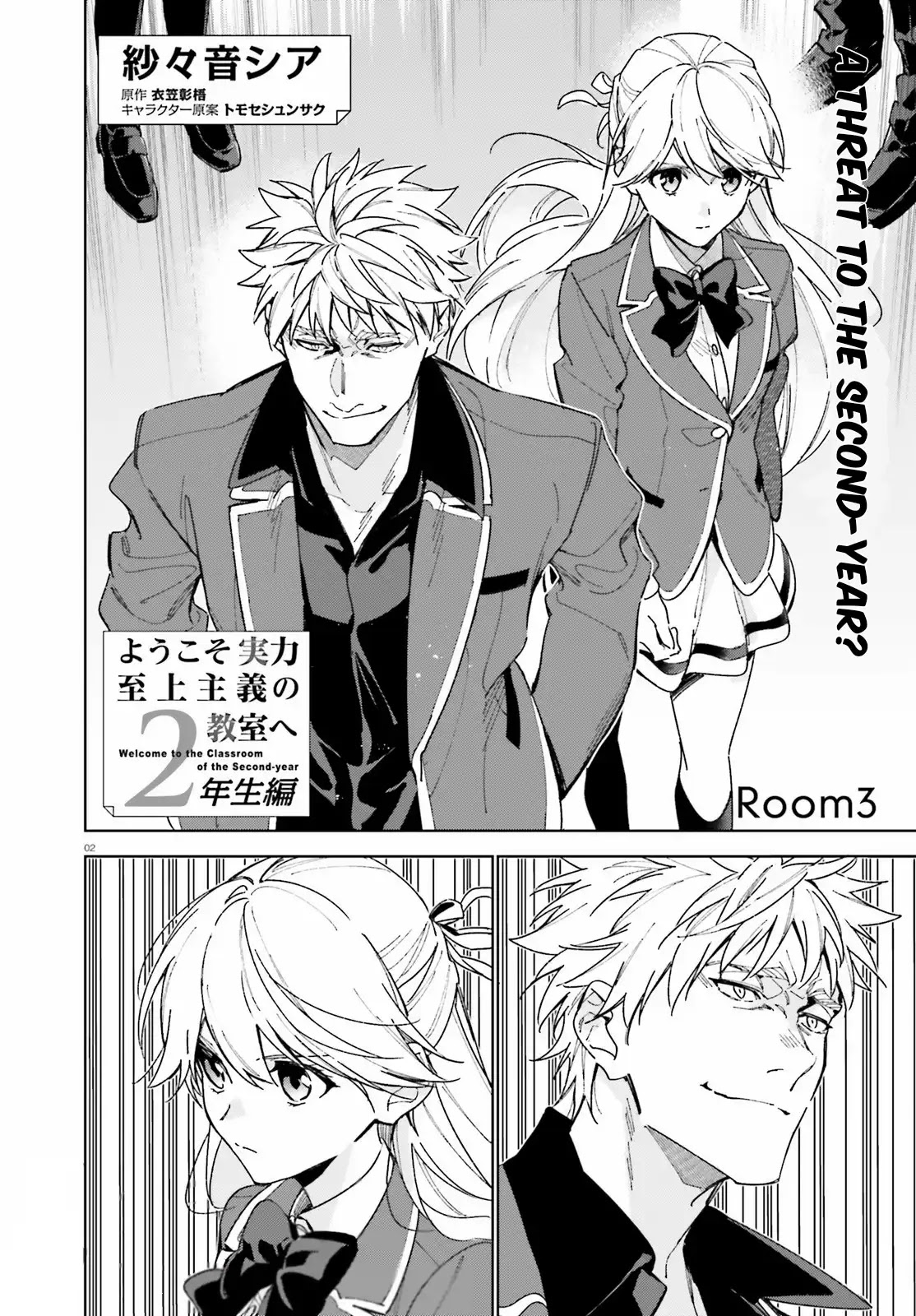 Classroom of the Elite – 2nd Year, Chapter 3 - Classroom of the Elite Manga  Online