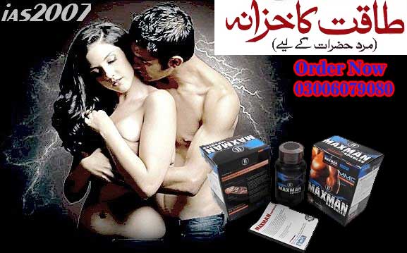  Maxman Capsules Price in Pakistan