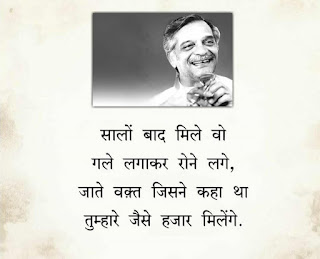 Gulzar Shayari on Yaadein