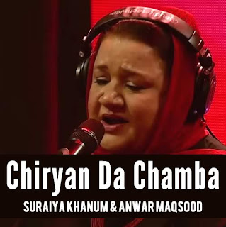 Chiryan Da Chamba Lyrics - Suraiya Khanum & Anwar Maqsood