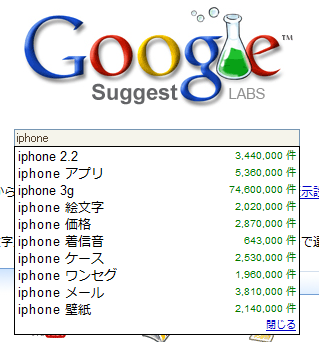 Google Suggest