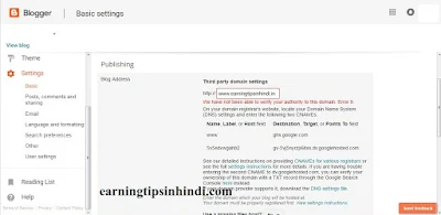Blog Me Domain Name Kaise Add Kare