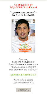 Дима Билан