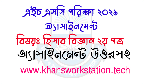 HSC Assignment 2021 3rd Week Accounting with Answer