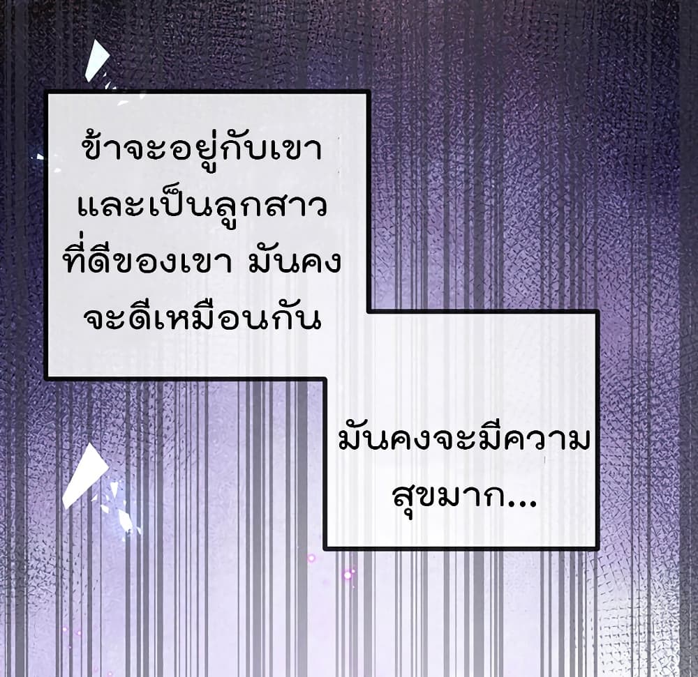 One Hundred Ways to Abuse Scum ตอนที่ 63