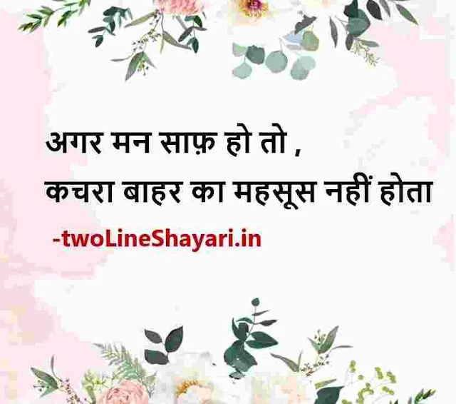 best life shayari in hindi images, best shayari व life in hindi images, best shayari on life images