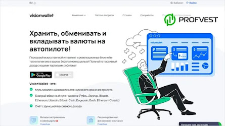 🥇Visionwallet.com: обзор и отзывы [HYIP СКАМ] 