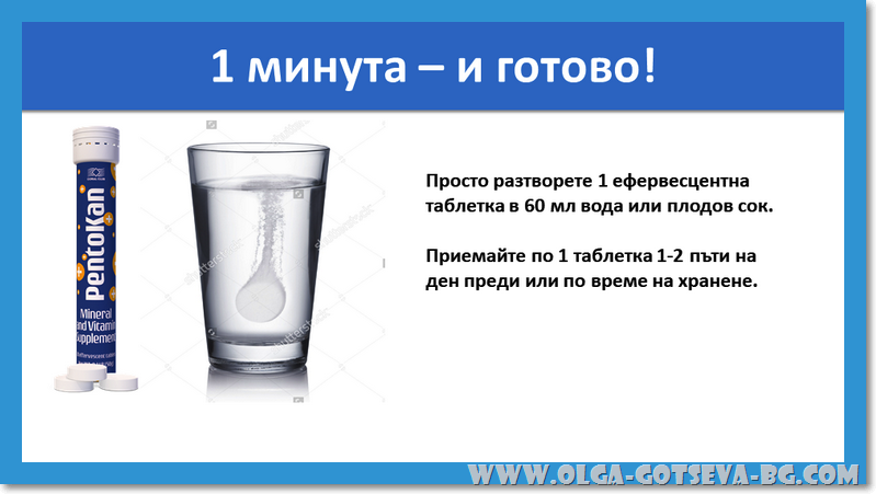 ПентоКан / PentoKan