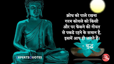 Buddha-Motivational-Quotes-in-Hindi
