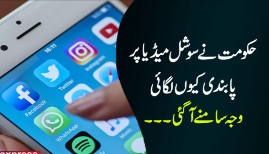 Why social media were banned in Pakistan