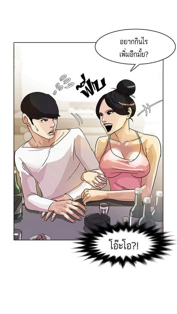 Lookism ตอนที่ 11