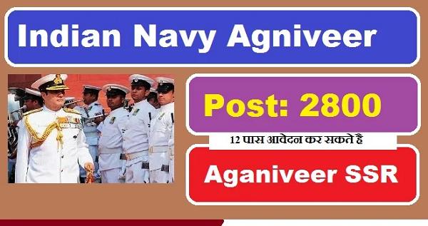 Agniveer Navy Recruitment 2022