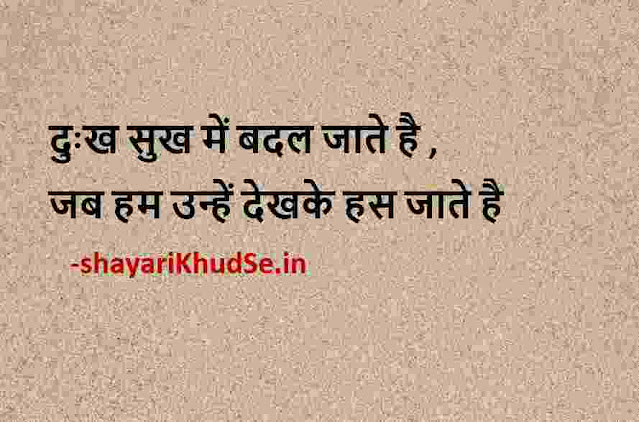 status in hindi motivational images hd, status in hindi motivational images for life