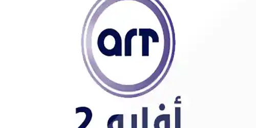 قناة ايه ار تى أفلام 2 ART Aflam بث مباشر