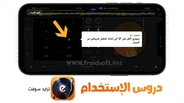 برنامج edjing Mix المهكر 2024 للاندرويد