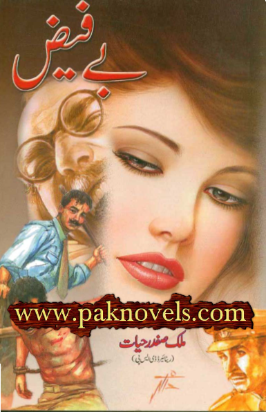 Bay Faiz By Malik Safdar Hayat