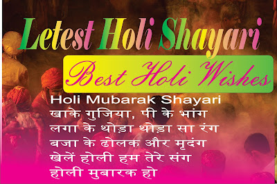 Best  holi shayari image