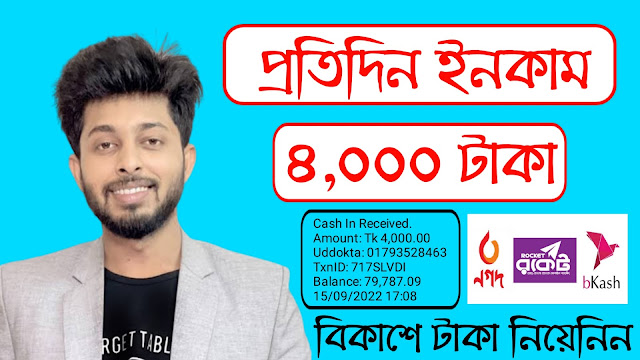 You can earn 4000 taka from your mobile everyday at home, guaranteed     Friends how are you all I hope you all are very well today I will share with you how to earn money offline 4000 taka per day       I am telling you now friends you will click on today's title then you will get the website link or if you save the pen comment then if you click on the comment but you will get the website link then friends you have to click and create account you can earn money you can earn 12 taka and its  In return, you can earn twelve rupees       His number means your eleven number bikash cash create account with your number his password enter confirm password now you type the same password twice then you click on register button then you have earned but you invest you can earn for free       So what will happen to you if you join your telegram group you will get thousands of payment proofs which you are sure you will be able to work within today so friends see I have joined the telegram group I will join see there are more than 9000 members  Plus see Handet Persen Pay thousands here       I can earn.  Ok, in the current market there are many sites and many apps which do not pay ok but here you will work you will create an account and create a new account you will get a bonus of 25 taka and from here you can earn from here you can earn 15 taka then you  If you want to earn for free, click earnestly       You can earn money for free then VIP Five Six then Seven OK I will show you by labeling you and click friends I will show you by request then see I will show you once again it is minus you will get person commission for it you are more than all  Do it friends       You can copy your link if you want but you can refer and show here what level you are and the ID of the people you refer and all of you but join the telegram group and see if you wait here then you will be turned on but my income is  It's done, now I'll be unemployed, I'll do this after coming unemployed, but you have to earn a daily income       Friends, I will refer again, now see how much money you will recharge, you will click on the confirm button, then friends, you will have to call down and click here, type your number, send money to this number, type that number here and when you also receive money.  Submit, leave a confirmation and click the Done button        I will click here and all of you will join the Telegram group. I will give the amount of 450 taka. After that, I will click on the confirm button. Then friends, see here, type your Bikash number. Here is my Bikash number. I will type the number beautifully.  I typed the closed number       You will see if there is actually a right and I will get the money and I will show you the proof on live. Ok guys, I just got the money. Finally, see what I will do now. I am in the site.  If not, you can contact me and I will help you get the payment by calling the admin       All of you will be fine after coming to Dhaka from here you will click on close then you will click on menu icon click on membership system ok invite friend and then double income then friends you will invite click here then see refer code then you will see your  Number of and Team Number Total Team Commission and Today Commission will show here.       Friends how much income you have made by your referral will show here this is your referral link when you click first level six percent here but all things are told but how much you can earn then friends here but all things are told how you will do these  You will see that you will complete the tasks, it is written, you will see them well, but you will do them well       You read well and on the way you can earn 144 taka for that you have to click on the menu icon then see it is written click here after you type how much taka here is your account number here you have to enter here your  If you add the account number, then see if you will develop it after adding the friends       See here what you have to follow from here friends you click on the last payment then I will click on payment then click on payment then see this development number you copy and you send money to this number your transaction number and you upload the file  Then click on confirm payment and call down will be done       See what you have to do and click on the little less plate then from here you only need 18 rupees you have to complete here is 6 percent three percent you click then you wait and see the things that are said here see the things you see  Click Menu iPhone again on Menu iPhone     APPLINK  FREE MB OFFER 200GP CLICK NOW     So friends, click on the menu icon and see how much money you have in your balance, click on the icon, then enter your amount, select Bikash Cash, enter your account number, click on it, then you can withdraw your money.