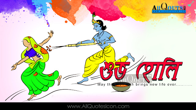 Top-Holi-Wishes-Whatsapp-Images-Facebook-Pictures-online-Holi-Bengali-Wallpapers-Greetings-Cards-Images-Bengali-Quotes-Pictures-Free