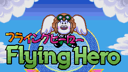 Flying Hero - Bugyuru no Daibouken (ROMs)(SNES)(MEGA)(J)(Traducciones)