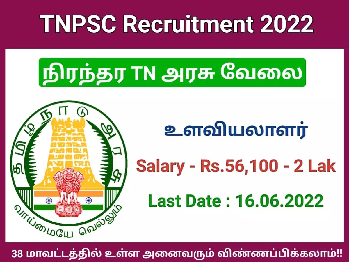 TNPSC Recruitment 2022 - Notification for Psychologist Jobs | Apply Online