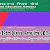 HBSE 12th Result 2019