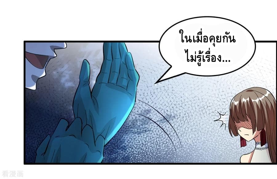 อ่าน Become God Merchant in The Other World ตอนที่ 23 หน้า 4 / 39