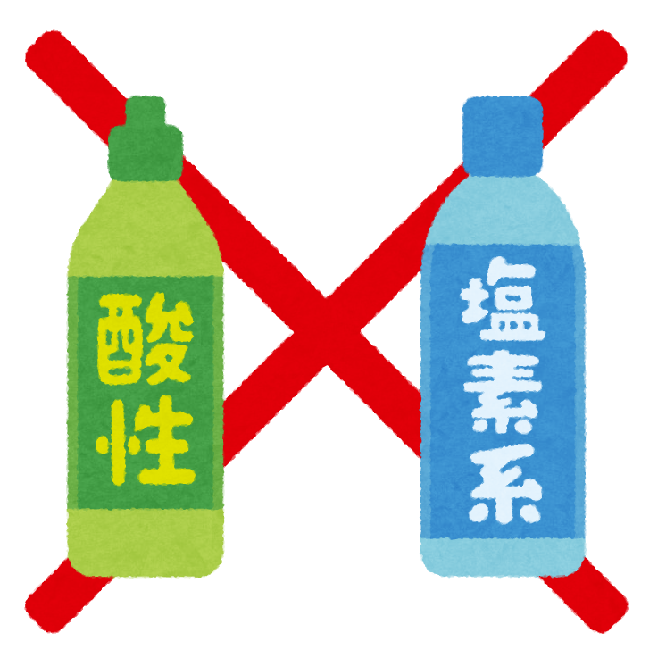 混ぜるな危険のイラスト 酸性と塩素系 かわいいフリー素材集 いらすとや 混ぜるな危険のイラスト 酸性と塩素系 かわいいフリー素材集 いらすとや