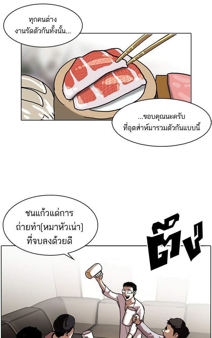 Lookism ตอนที่ 105