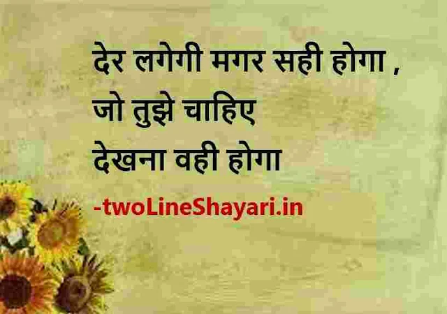 safalta ki shayari in hindi image, safalta ki shayari images, safalta ki shayari images download