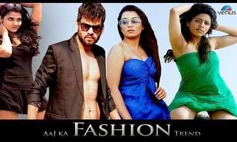 http://shpakatony.blogspot.com/2014/12/watch-aaj-ka-fashion-trend-hindi-movie.html