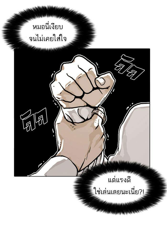 Lookism ตอนที่ 6