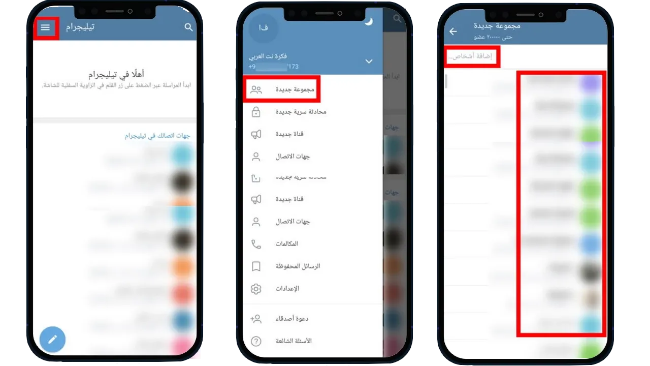 كيفية إنشاء مجموعات وقنوات على Telegram على الموبايل