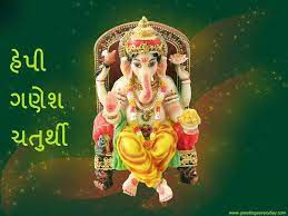 Ganesh Chaturthi 2022 Wishes Quotes and Status in Gujarati