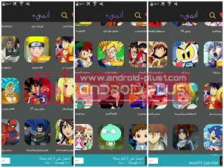 تحميل تطبيق انمي بلس anime plus apk لمشاهدة مسلسلات وحلقات وافلام الانمي