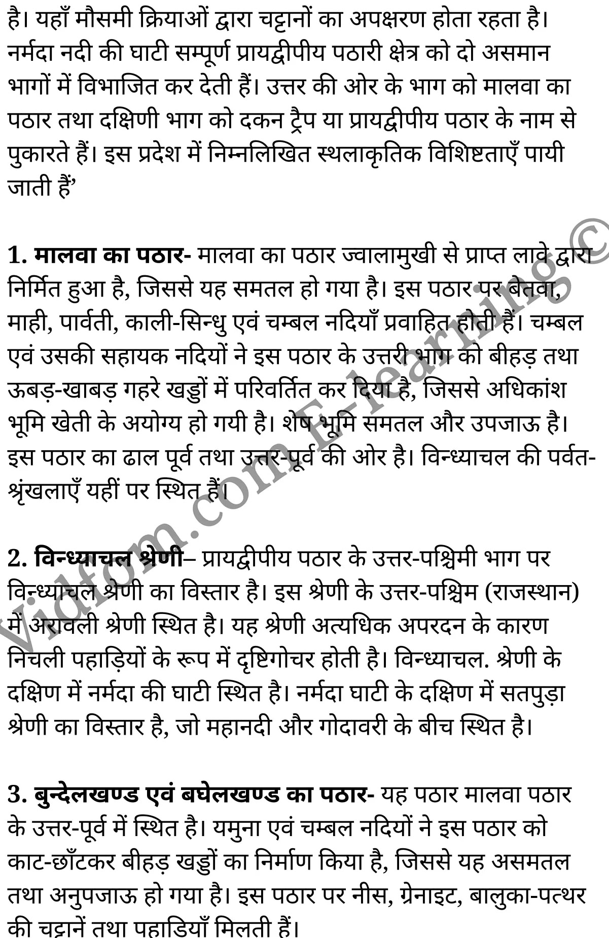 कक्षा 10 सामाजिक विज्ञान  के नोट्स  हिंदी में एनसीईआरटी समाधान,     class 10 Social Science chapter 1,   class 10 Social Science chapter 1 ncert solutions in Social Science,  class 10 Social Science chapter 1 notes in hindi,   class 10 Social Science chapter 1 question answer,   class 10 Social Science chapter 1 notes,   class 10 Social Science chapter 1 class 10 Social Science  chapter 1 in  hindi,    class 10 Social Science chapter 1 important questions in  hindi,   class 10 Social Science hindi  chapter 1 notes in hindi,   class 10 Social Science  chapter 1 test,   class 10 Social Science  chapter 1 class 10 Social Science  chapter 1 pdf,   class 10 Social Science  chapter 1 notes pdf,   class 10 Social Science  chapter 1 exercise solutions,  class 10 Social Science  chapter 1,  class 10 Social Science  chapter 1 notes study rankers,  class 10 Social Science  chapter 1 notes,   class 10 Social Science hindi  chapter 1 notes,    class 10 Social Science   chapter 1  class 10  notes pdf,  class 10 Social Science  chapter 1 class 10  notes  ncert,  class 10 Social Science  chapter 1 class 10 pdf,   class 10 Social Science  chapter 1  book,   class 10 Social Science  chapter 1 quiz class 10  ,    10  th class 10 Social Science chapter 1  book up board,   up board 10  th class 10 Social Science chapter 1 notes,  class 10 Social Science,   class 10 Social Science ncert solutions in Social Science,   class 10 Social Science notes in hindi,   class 10 Social Science question answer,   class 10 Social Science notes,  class 10 Social Science class 10 Social Science  chapter 1 in  hindi,    class 10 Social Science important questions in  hindi,   class 10 Social Science notes in hindi,    class 10 Social Science test,  class 10 Social Science class 10 Social Science  chapter 1 pdf,   class 10 Social Science notes pdf,   class 10 Social Science exercise solutions,   class 10 Social Science,  class 10 Social Science notes study rankers,   class 10 Social Science notes,  class 10 Social Science notes,   class 10 Social Science  class 10  notes pdf,   class 10 Social Science class 10  notes  ncert,   class 10 Social Science class 10 pdf,   class 10 Social Science  book,  class 10 Social Science quiz class 10  ,  10  th class 10 Social Science    book up board,    up board 10  th class 10 Social Science notes,      कक्षा 10 सामाजिक विज्ञान अध्याय 1 ,  कक्षा 10 सामाजिक विज्ञान, कक्षा 10 सामाजिक विज्ञान अध्याय 1  के नोट्स हिंदी में,  कक्षा 10 का सामाजिक विज्ञान अध्याय 1 का प्रश्न उत्तर,  कक्षा 10 सामाजिक विज्ञान अध्याय 1  के नोट्स,  10 कक्षा सामाजिक विज्ञान  हिंदी में, कक्षा 10 सामाजिक विज्ञान अध्याय 1  हिंदी में,  कक्षा 10 सामाजिक विज्ञान अध्याय 1  महत्वपूर्ण प्रश्न हिंदी में, कक्षा 10   हिंदी के नोट्स  हिंदी में, सामाजिक विज्ञान हिंदी में  कक्षा 10 नोट्स pdf,    सामाजिक विज्ञान हिंदी में  कक्षा 10 नोट्स 2021 ncert,   सामाजिक विज्ञान हिंदी  कक्षा 10 pdf,   सामाजिक विज्ञान हिंदी में  पुस्तक,   सामाजिक विज्ञान हिंदी में की बुक,   सामाजिक विज्ञान हिंदी में  प्रश्नोत्तरी class 10 ,  बिहार बोर्ड 10  पुस्तक वीं सामाजिक विज्ञान नोट्स,    सामाजिक विज्ञान  कक्षा 10 नोट्स 2021 ncert,   सामाजिक विज्ञान  कक्षा 10 pdf,   सामाजिक विज्ञान  पुस्तक,   सामाजिक विज्ञान  प्रश्नोत्तरी class 10, कक्षा 10 सामाजिक विज्ञान,  कक्षा 10 सामाजिक विज्ञान  के नोट्स हिंदी में,  कक्षा 10 का सामाजिक विज्ञान का प्रश्न उत्तर,  कक्षा 10 सामाजिक विज्ञान  के नोट्स,  10 कक्षा सामाजिक विज्ञान 2021  हिंदी में, कक्षा 10 सामाजिक विज्ञान  हिंदी में,  कक्षा 10 सामाजिक विज्ञान  महत्वपूर्ण प्रश्न हिंदी में, कक्षा 10 सामाजिक विज्ञान  हिंदी के नोट्स  हिंदी में,  कक्षा 10 भारत : भौतिक स्वरूप ,  कक्षा 10 भारत : भौतिक स्वरूप, कक्षा 10 भारत : भौतिक स्वरूप  के नोट्स हिंदी में,  कक्षा 10 भारत : भौतिक स्वरूप प्रश्न उत्तर,  कक्षा 10 भारत : भौतिक स्वरूप  के नोट्स,  10 कक्षा भारत : भौतिक स्वरूप  हिंदी में, कक्षा 10 भारत : भौतिक स्वरूप  हिंदी में,  कक्षा 10 भारत : भौतिक स्वरूप  महत्वपूर्ण प्रश्न हिंदी में, कक्षा 10 हिंदी के नोट्स  हिंदी में, भारत : भौतिक स्वरूप हिंदी में  कक्षा 10 नोट्स pdf,    भारत : भौतिक स्वरूप हिंदी में  कक्षा 10 नोट्स 2021 ncert,   भारत : भौतिक स्वरूप हिंदी  कक्षा 10 pdf,   भारत : भौतिक स्वरूप हिंदी में  पुस्तक,   भारत : भौतिक स्वरूप हिंदी में की बुक,   भारत : भौतिक स्वरूप हिंदी में  प्रश्नोत्तरी class 10 ,  10   वीं भारत : भौतिक स्वरूप  पुस्तक up board,   बिहार बोर्ड 10  पुस्तक वीं भारत : भौतिक स्वरूप नोट्स,    भारत : भौतिक स्वरूप  कक्षा 10 नोट्स 2021 ncert,   भारत : भौतिक स्वरूप  कक्षा 10 pdf,   भारत : भौतिक स्वरूप  पुस्तक,   भारत : भौतिक स्वरूप की बुक,   भारत : भौतिक स्वरूप प्रश्नोत्तरी class 10,   class 10,   10th Social Science   book in hindi, 10th Social Science notes in hindi, cbse books for class 10  , cbse books in hindi, cbse ncert books, class 10   Social Science   notes in hindi,  class 10 Social Science hindi ncert solutions, Social Science 2020, Social Science  2021,