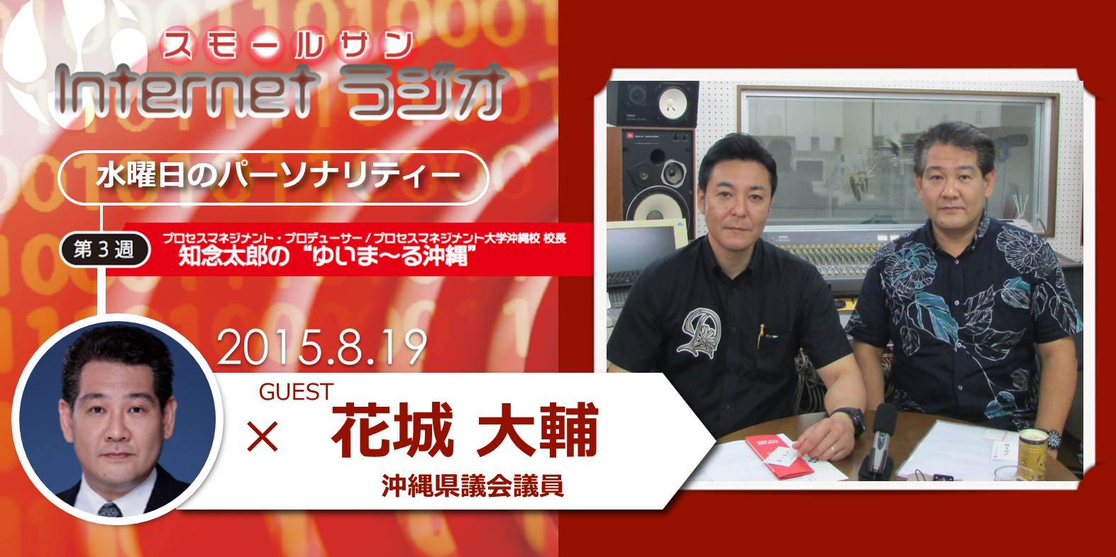 SS-netradio-20140416