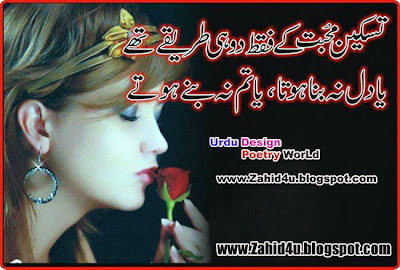 Short Urdu Sad Poetry Shayari Only Sadnes Parveen Shakir Nazam