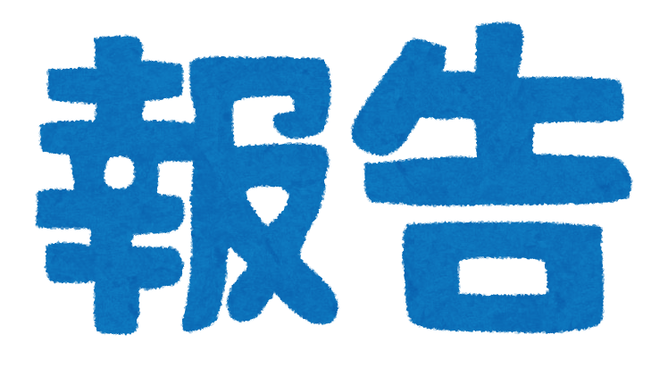 報告 連絡 相談 ほうれんそう のイラスト文字 かわいいフリー素材集 いらすとや