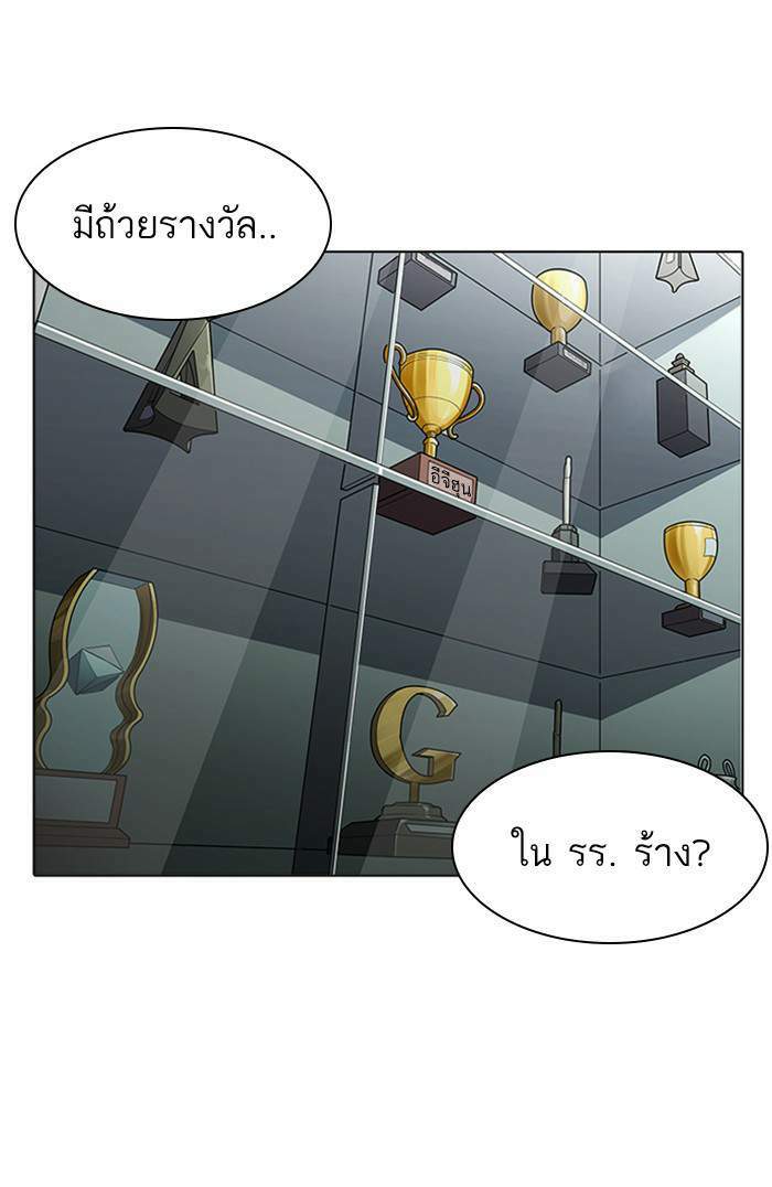 Lookism ตอนที่ 176