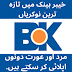 Latest Bank of Khyber jobs 2023 | Check no of seats