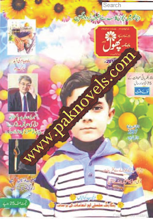 Phool Kids Magazine June 2015