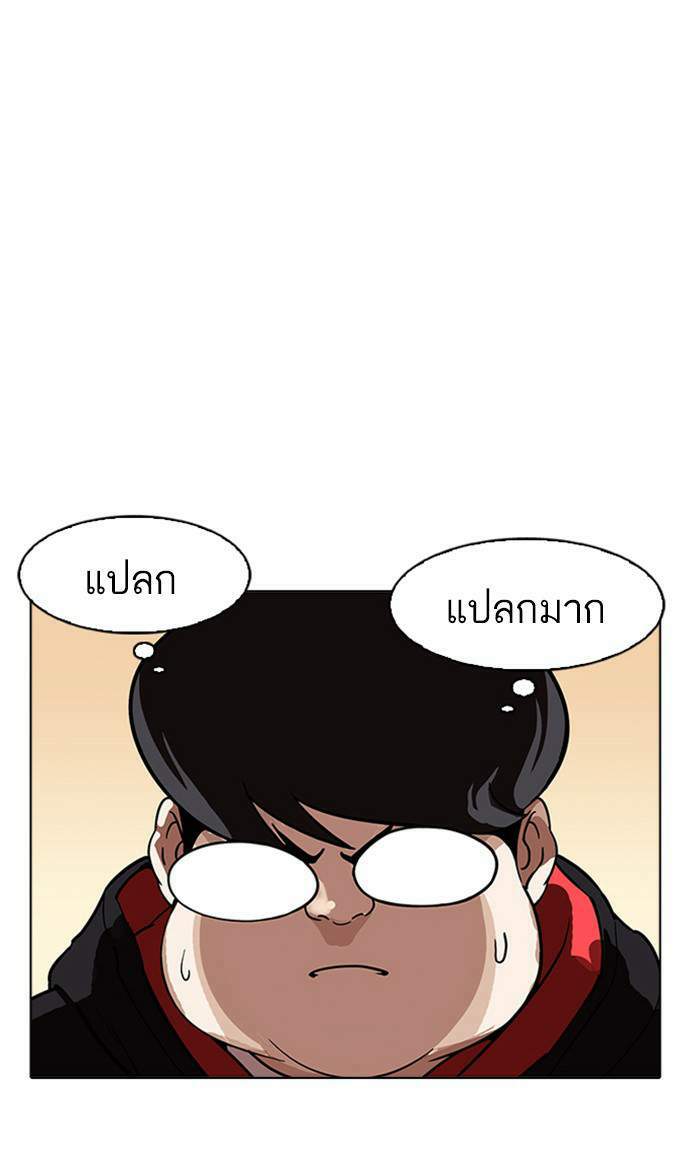 Lookism ตอนที่ 176