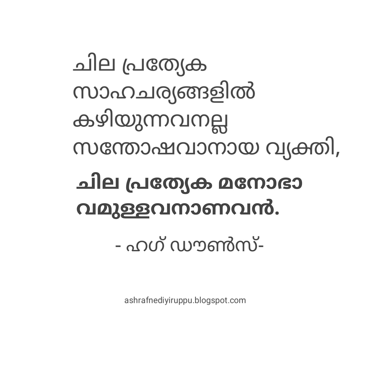 Positive Life Quotes Malayalam Happy